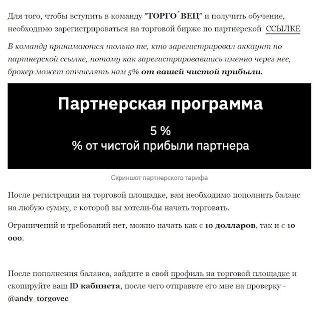 Все о сигналах торговца Андрея Косенко: полный обзор