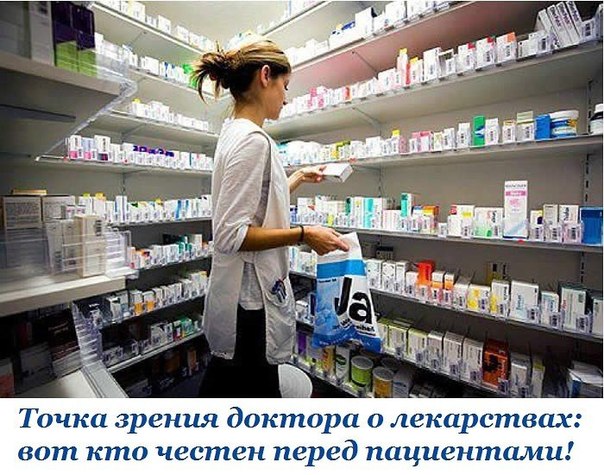 Точка зрения доктора Мясникова о лекарствах: вот кто поистине честен перед пациентами!